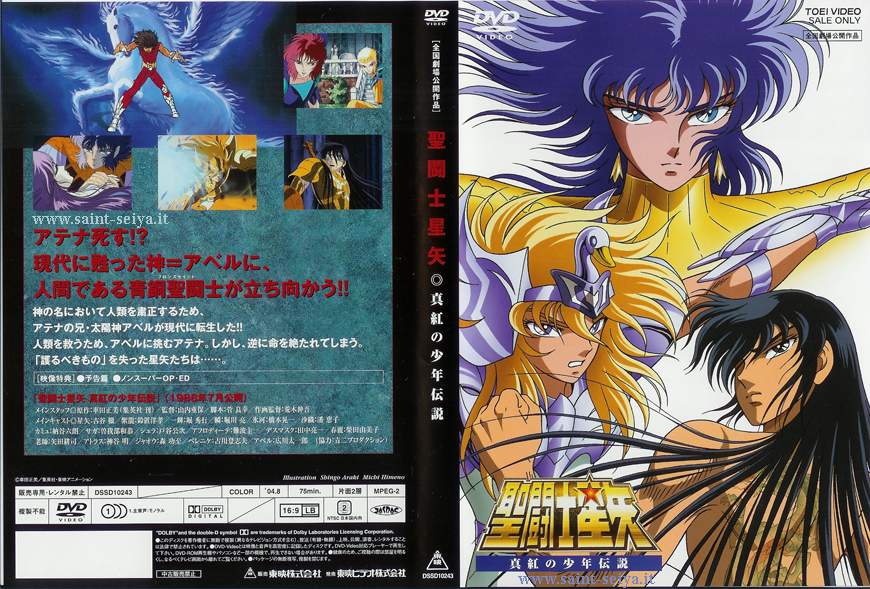 Otaku Gallery  / Anime e Manga / Saint Seiya / Cover / Cover DVD / Cover Giapponesi / 013.jpg